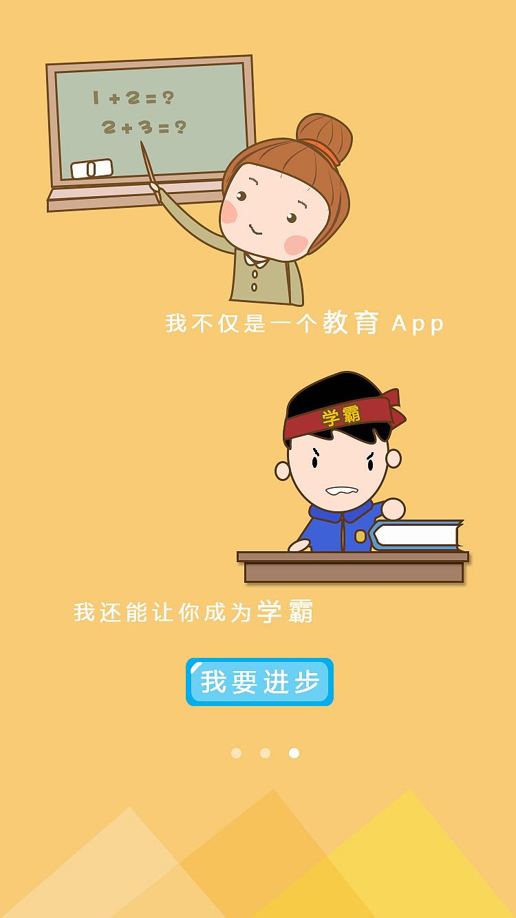 banner+引导页（图ZOTYxMTA4NDQ=） - 其他UI - 站酷设计师李永珍原创素材 - 站酷ZCOOL