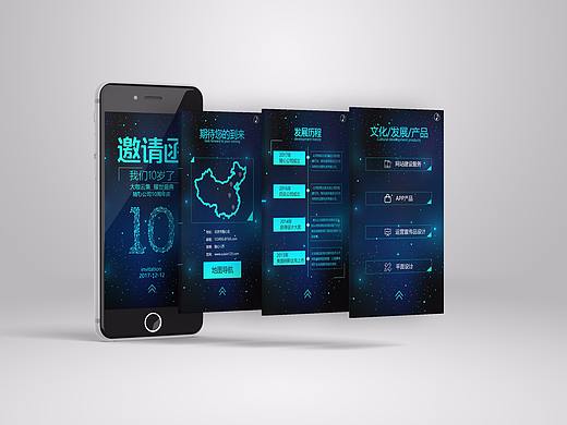 H5邀请函