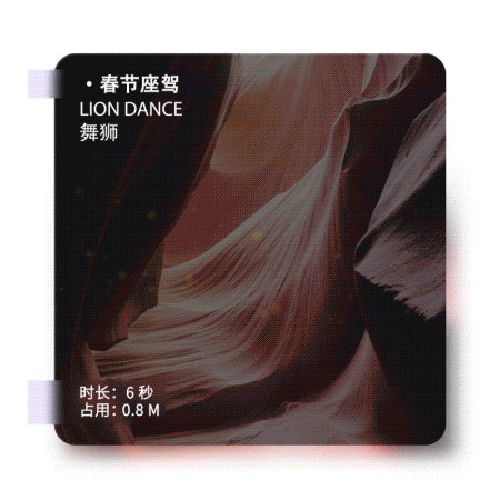 SVGA-直播动效（图ZMTYyNDMxNjc2） - 动效设计 - 站酷设计师林输出原创素材 - 站酷ZCOOL