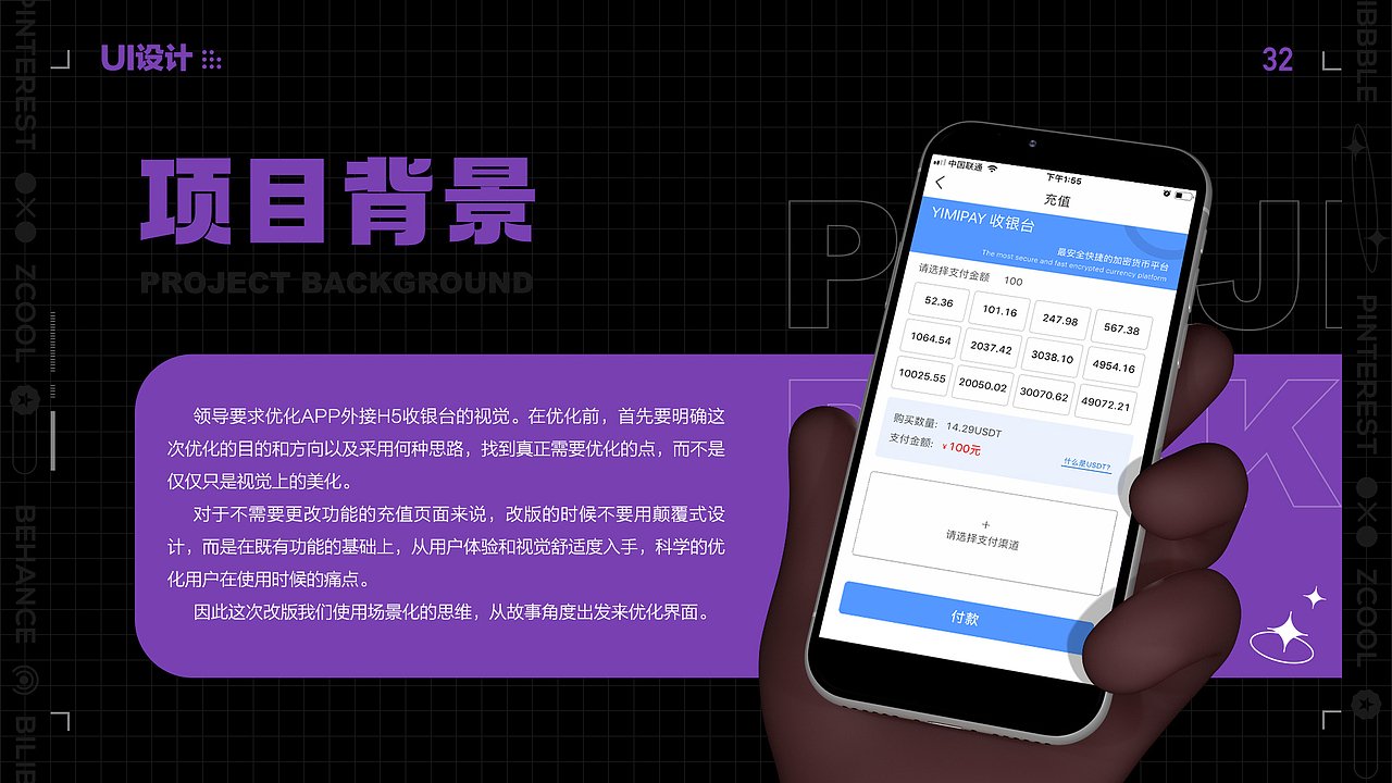 2021作品集（图ZMjU4OTA4OTQ4） - APP界面 - 站酷设计师小肥肥_c原创素材 - 站酷ZCOOL