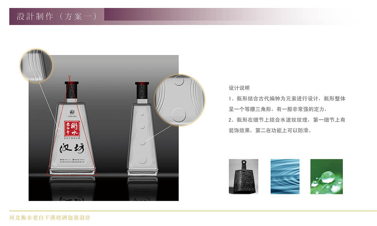 衡水老白干汉坊白酒包装设计（图ZOTQ3MDUwNA==） - 宣传物料 - 站酷设计师石头龚原创素材 - 站酷ZCOOL