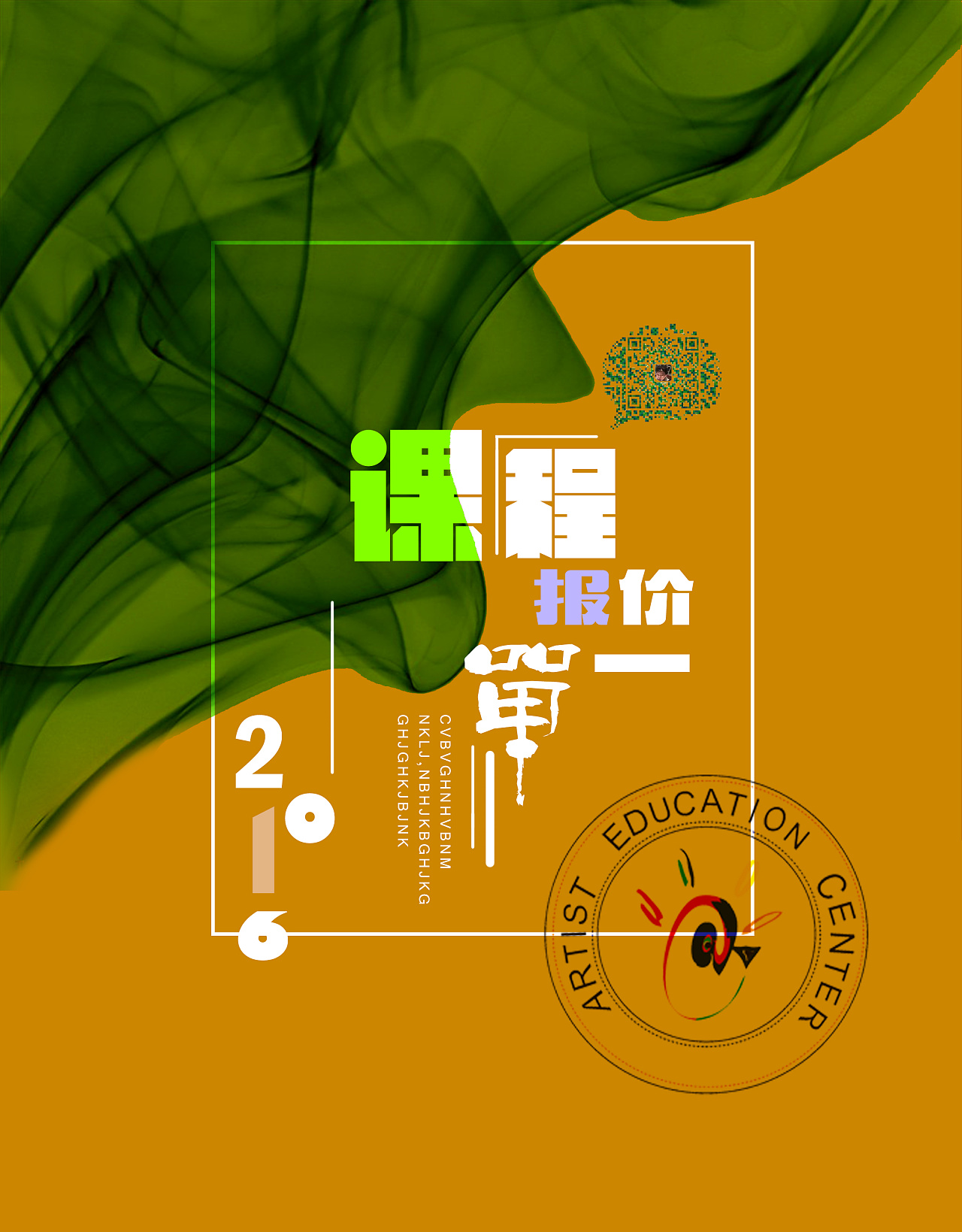 一副简单报价dm单