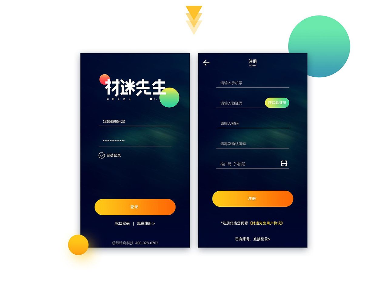 作品集---binge毕小夏（图ZMTA1OTYzODEy） - 软件界面 - 站酷设计师言毕行原创素材 - 站酷ZCOOL
