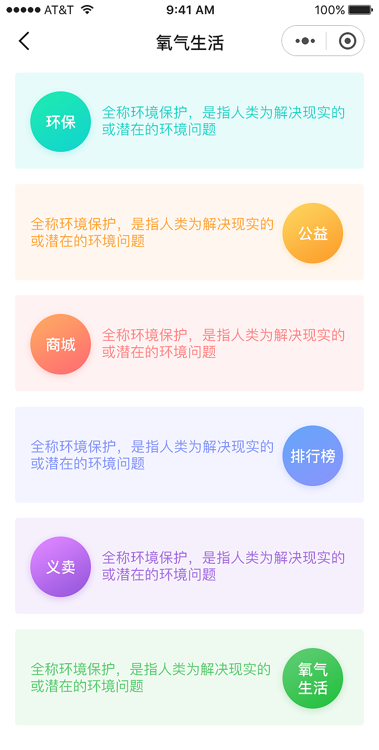 【小程序】氧气生活（图ZMTI0NDE1ODky） - 交互/UE - 站酷设计师LeungHo原创素材 - 站酷ZCOOL