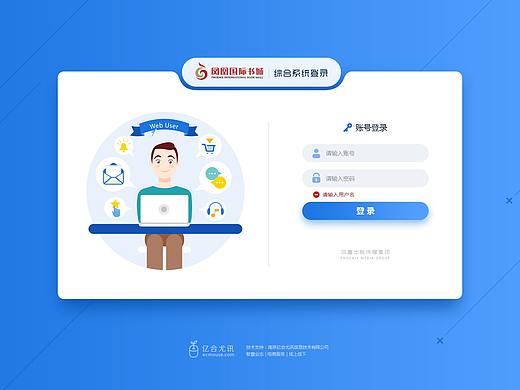 后台管理系统