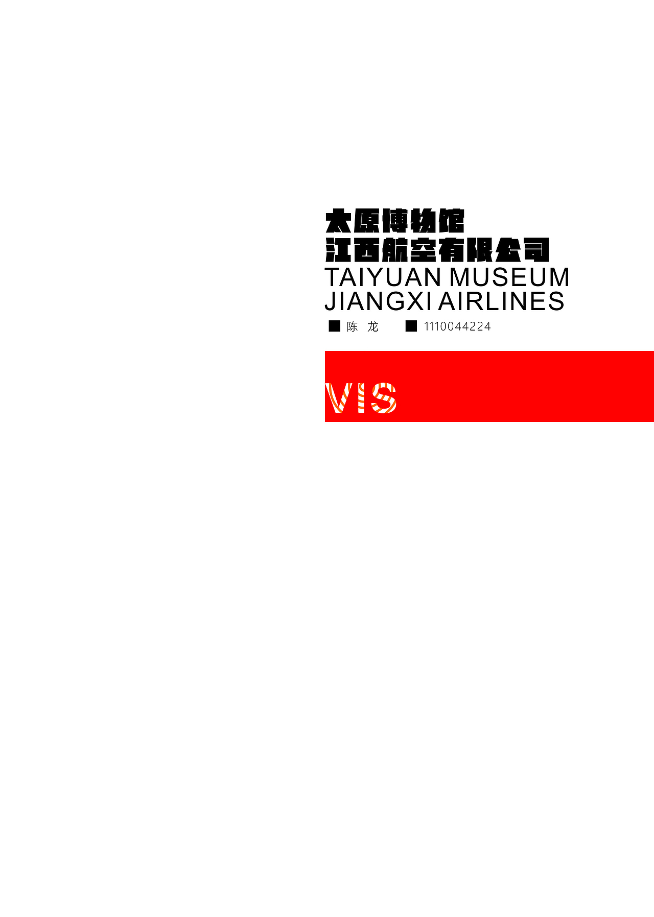 太原博物馆&江西航空有限公司（图ZMTM1NjA4MTYw） - 品牌 - 站酷设计师佬中医原创素材 - 站酷ZCOOL