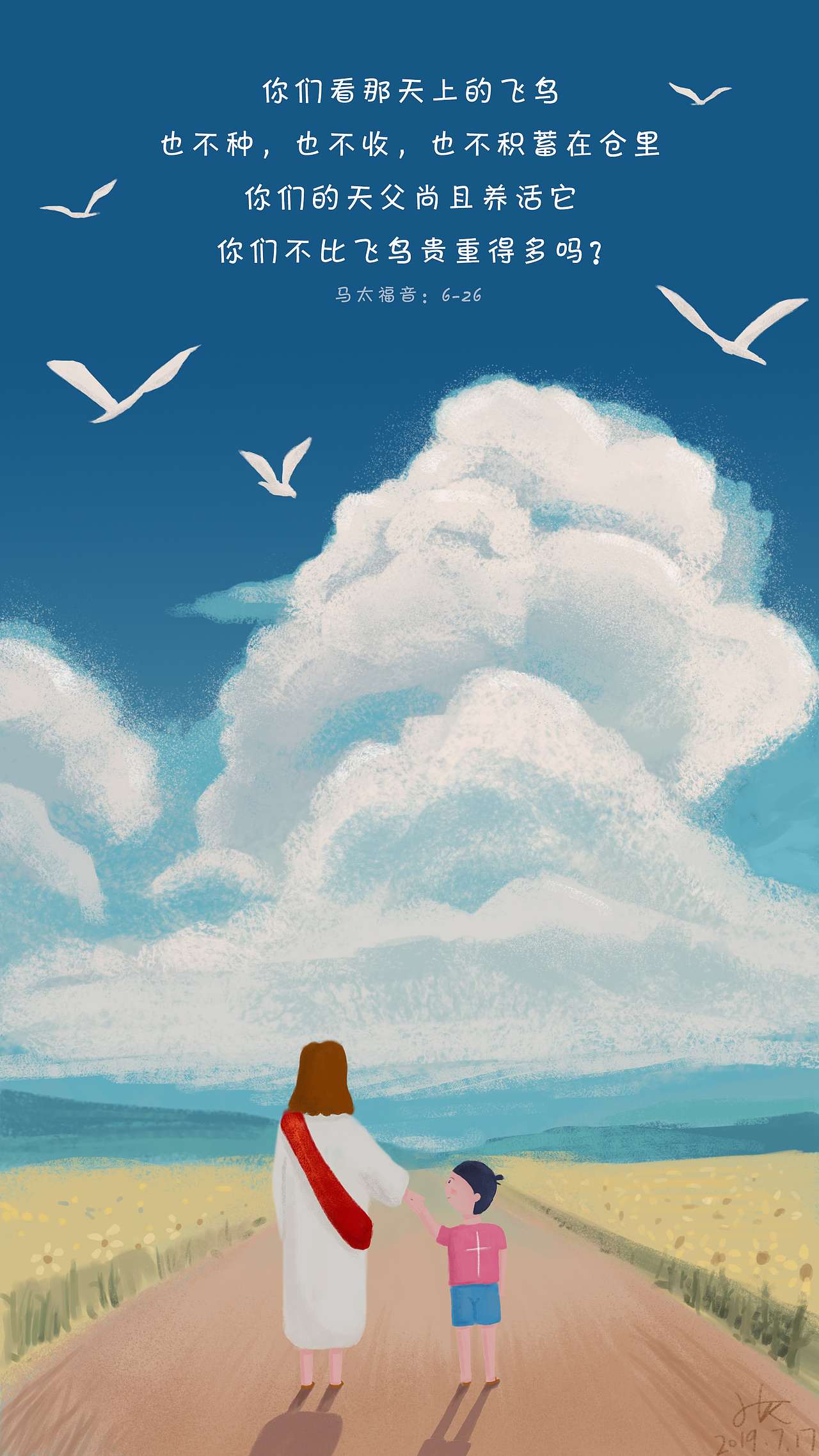 耶稣基督教插画-儿童插画治愈