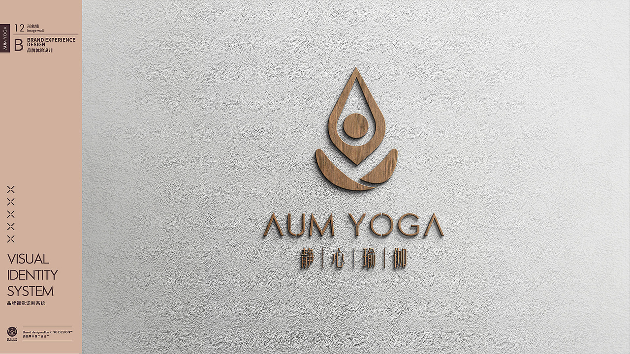 山东烟台｜静心瑜伽 AUM YOGA（图ZMTk4MjYxNzA0） - 品牌 - 站酷设计师体育健身品牌设计原创素材 - 站酷ZCOOL