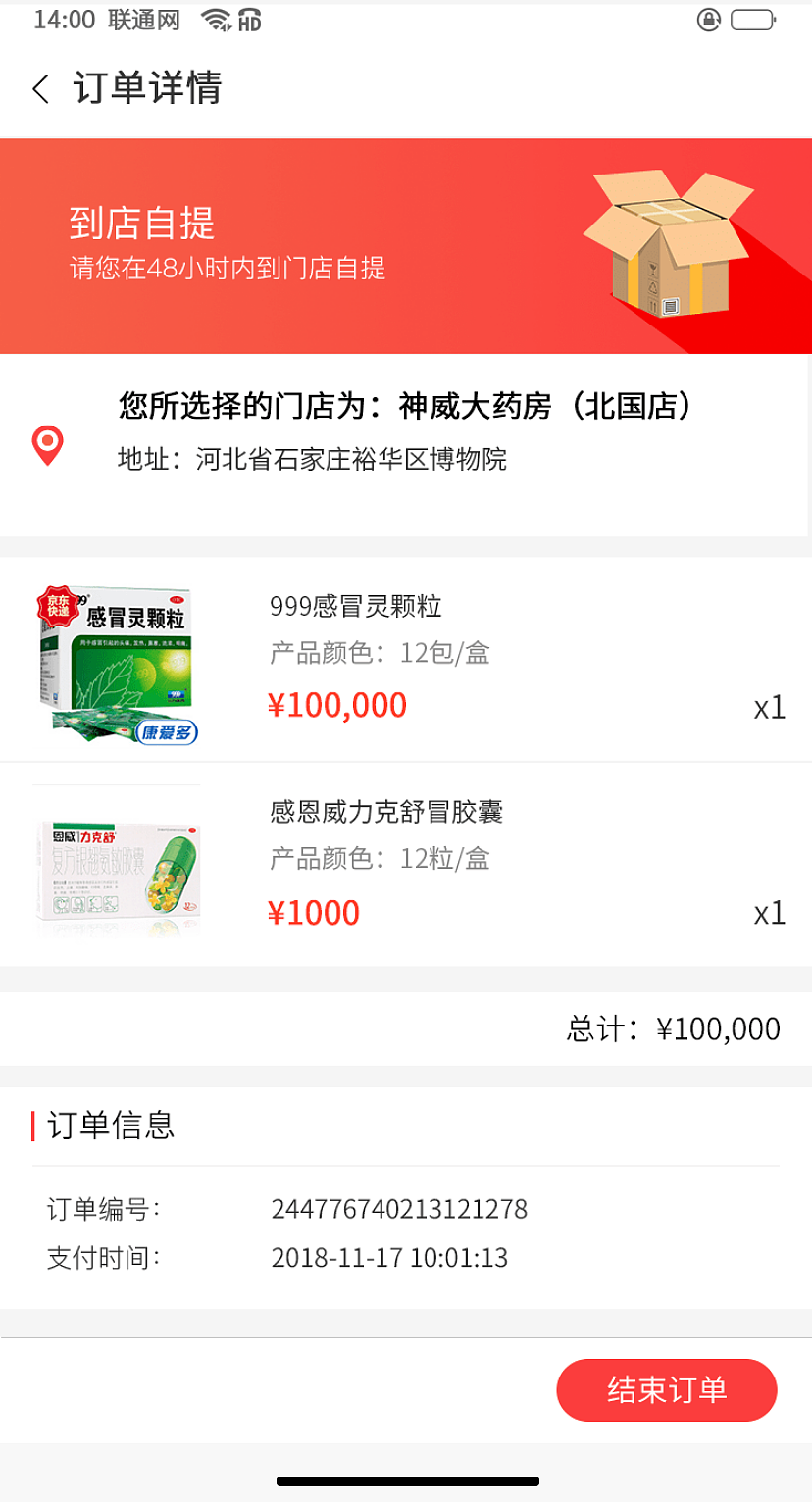 医药商城APP（图ZMjEyNzMwODky） - APP界面 - 站酷设计师两语原创素材 - 站酷ZCOOL