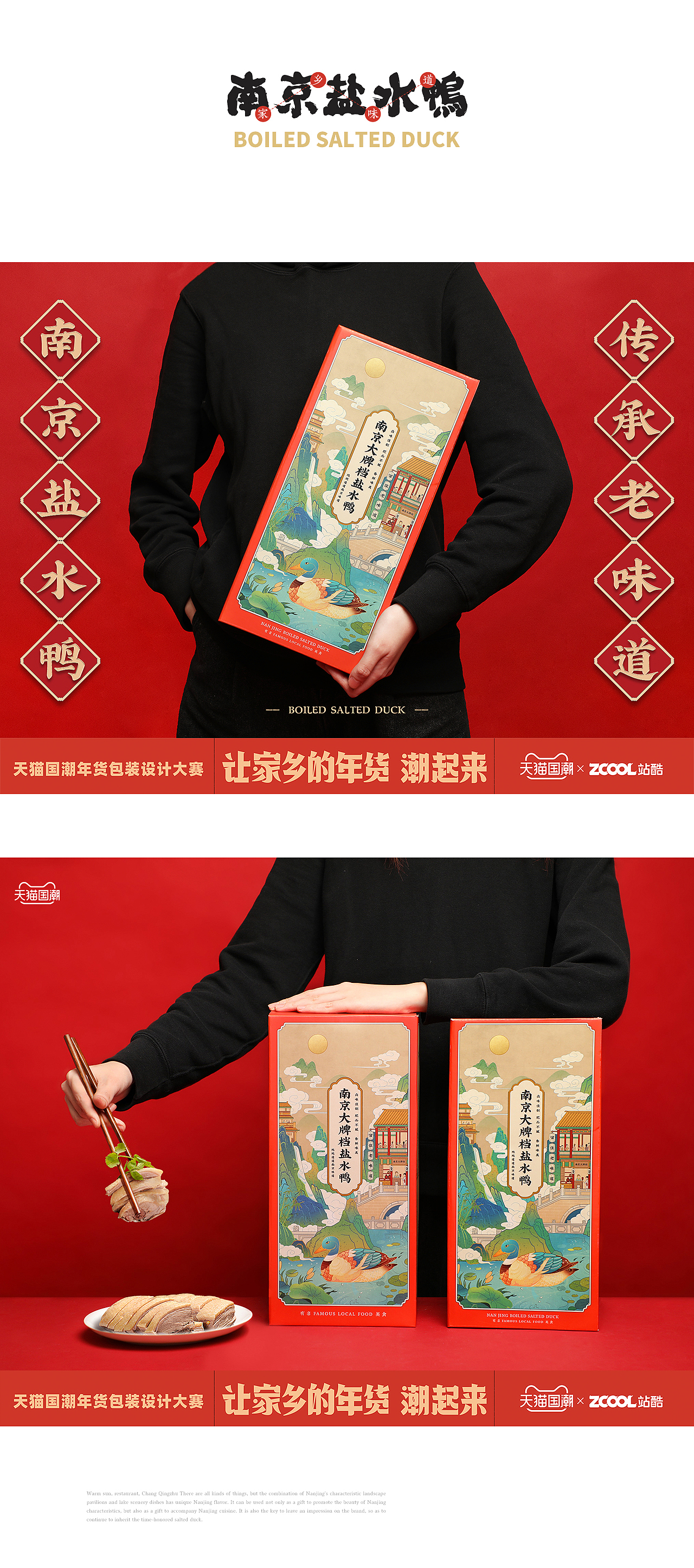 地地道道南京味道（图ZMjQxNTAzMTY0） - 包装 - 站酷设计师东方好礼原创素材 - 站酷ZCOOL