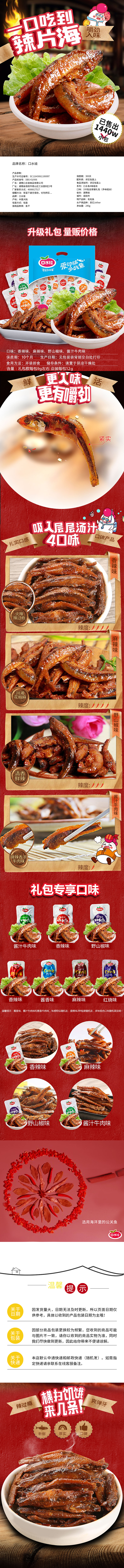 详情页（图ZMjQ5NDUzNDQ4） - 电商 - 站酷设计师angela小谭原创素材 - 站酷ZCOOL