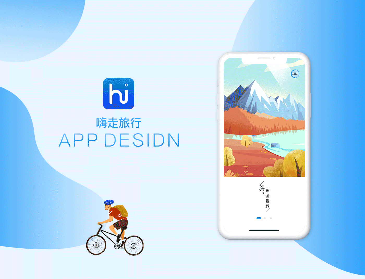 这是一款旅行APP（图ZMTg1ODYyNjcy） - APP界面 - 站酷设计师杰AI原创素材 - 站酷ZCOOL
