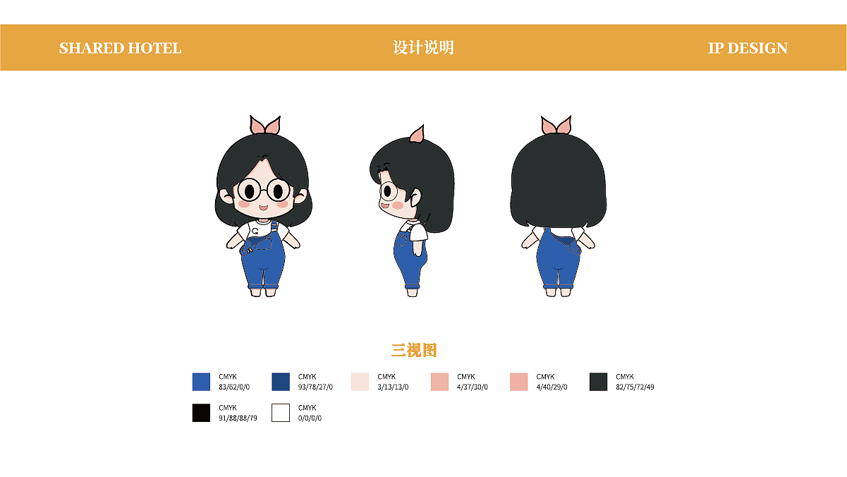 酒店IP形象全案设计