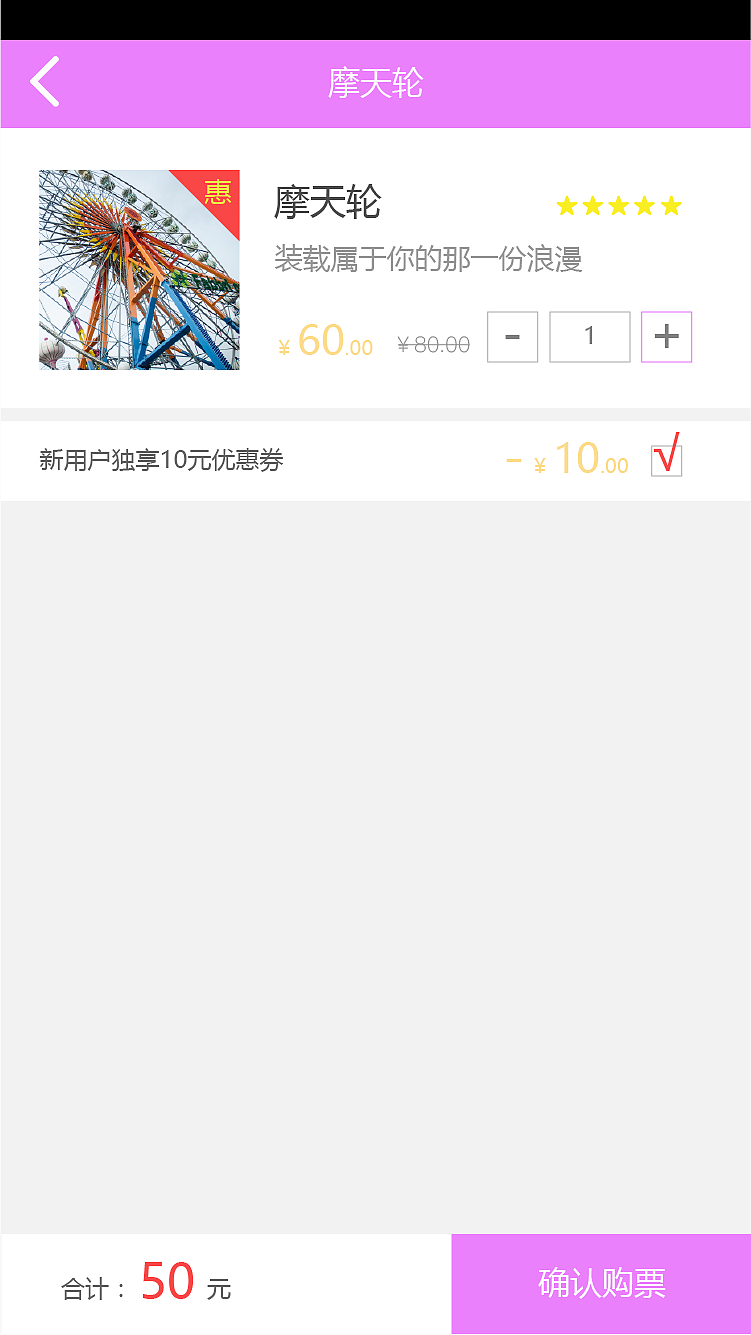 HELLO KITTY主题乐园APP