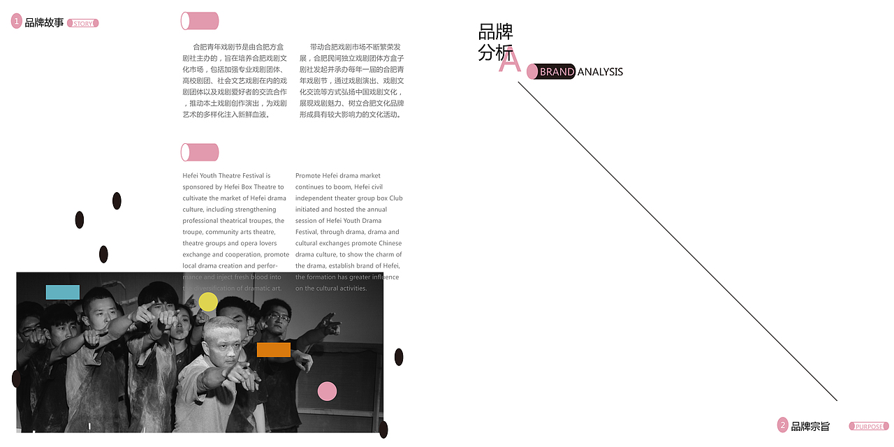 合肥青年戏剧节（图ZMTEwNTkxOTA0） - 宣传物料 - 站酷设计师DDDucking原创素材 - 站酷ZCOOL