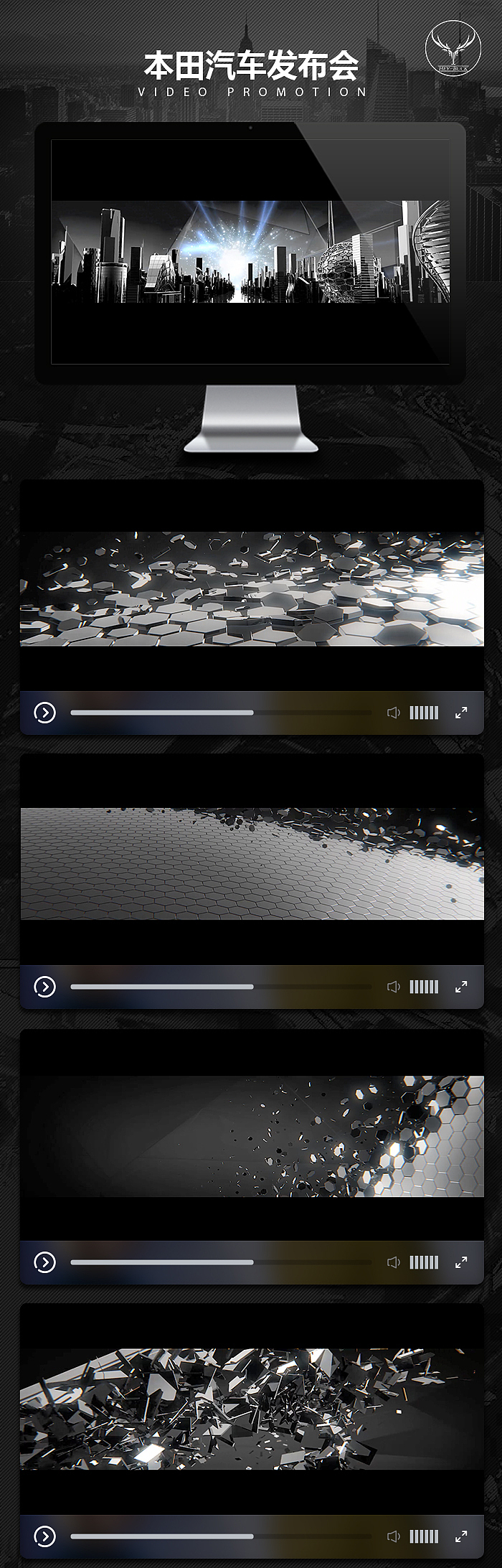 本田汽车发布会宣传片（图ZMTM1NDE5ODUy） - 宣传片 - 站酷设计师鹿兮视觉原创素材 - 站酷ZCOOL