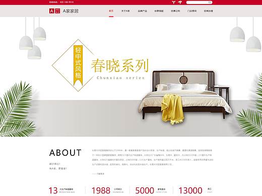 家具网页