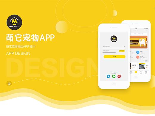宠物APP
