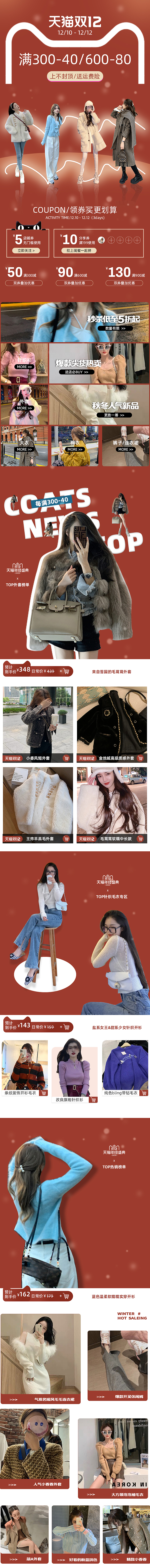 2020双12首页（图ZMjM1MDMxNzIw） - 海报 - 站酷设计师小诺诺526原创素材 - 站酷ZCOOL