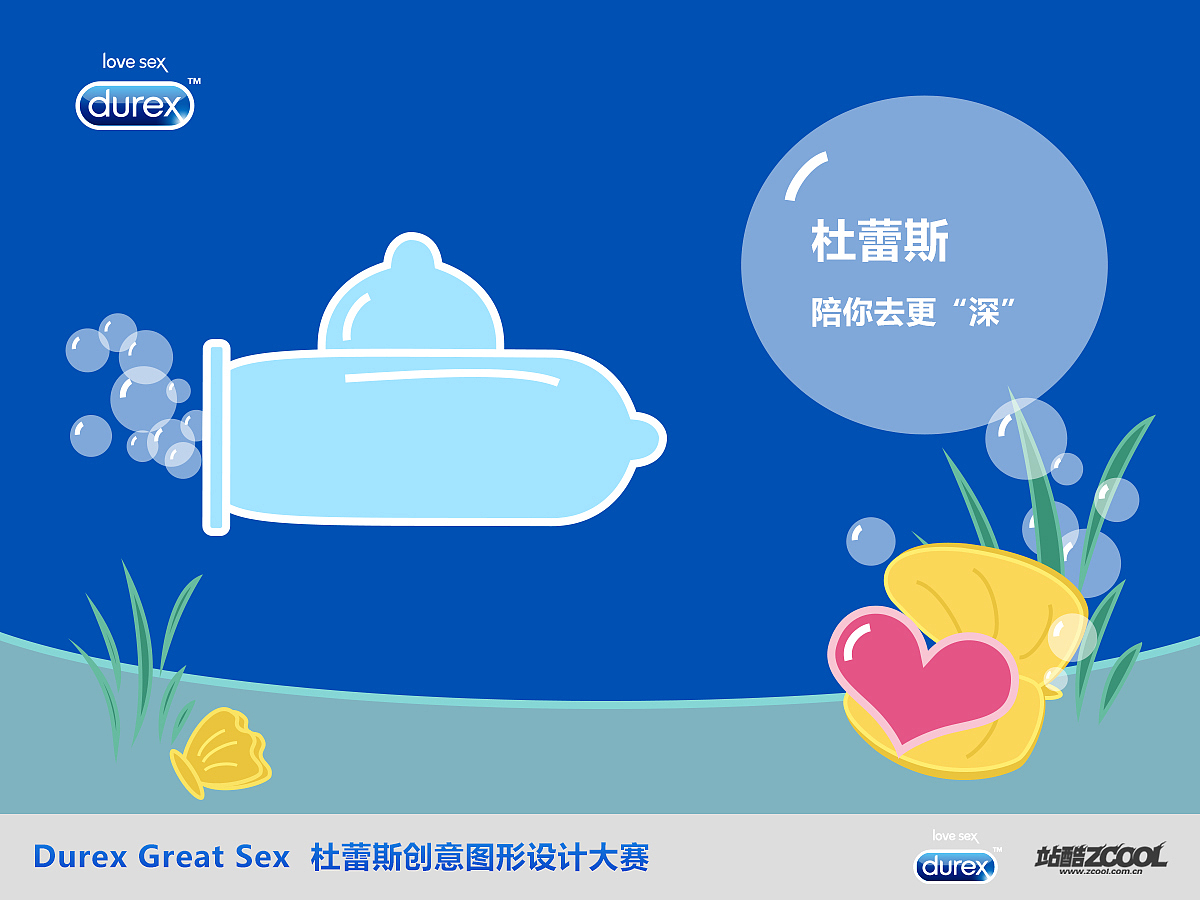 Durex Great Sex(图ZMTE5NjQ5ODg=) - 图案 - 站酷设计师天山童姥爷原创素材 - 站酷ZCOOL