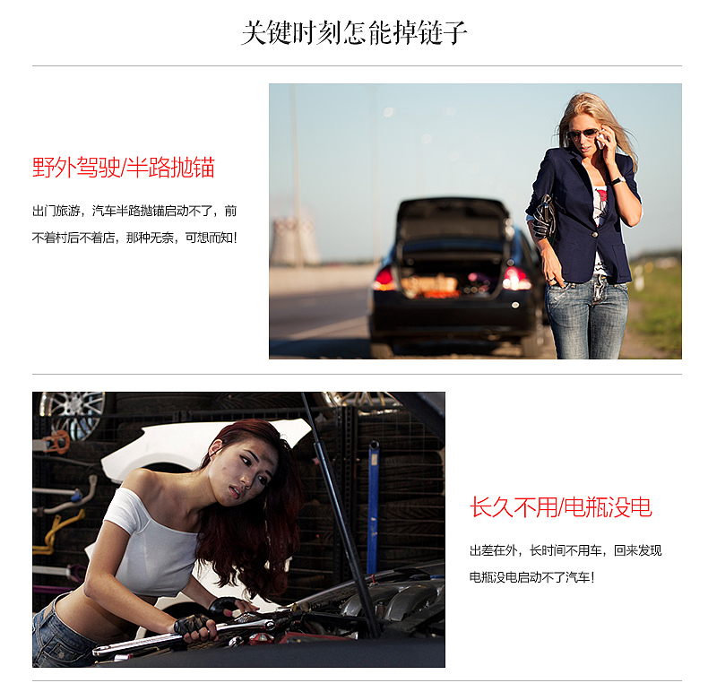 汽车启动电源描述设计（图ZNTU0OTc1ODA=） - 其他 - 站酷设计师xinye789原创素材 - 站酷ZCOOL