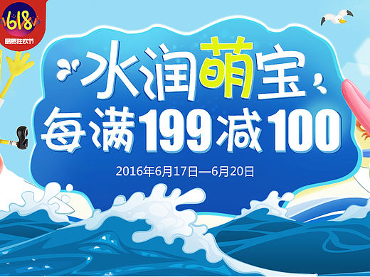 海绵宝宝banner