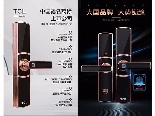 TCL智能门锁详情