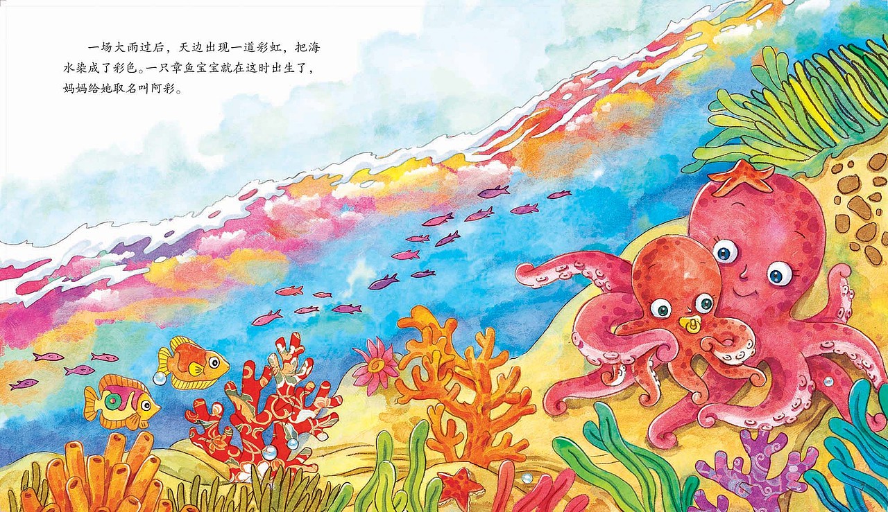 儿插绘本（图ZMTMyNTA1OTY0） - 儿童插画 - 站酷设计师李艳伟0703原创素材 - 站酷ZCOOL