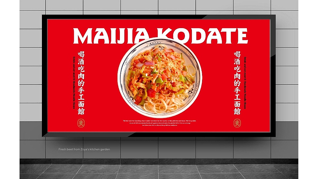原创｜麦家小馆餐饮品牌升级·LOGO设计（图ZMjY2MzUxMzEy） - 品牌 - 站酷设计师欧阳要加油吖原创素材 - 站酷ZCOOL