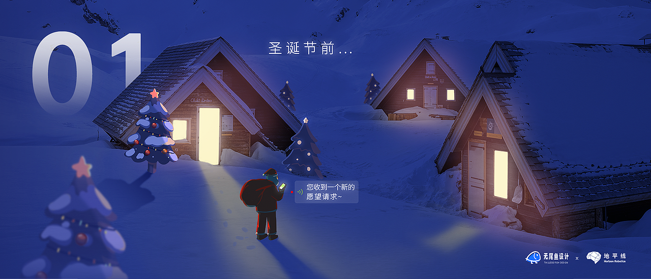 【地平线】圣诞长图（图ZMjgyNjY0MzA4） - 商业插画 - 站酷设计师詹家宏原创素材 - 站酷ZCOOL