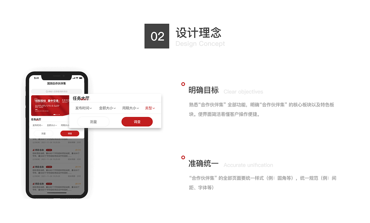 竞标（图ZMjg0NDAwOTI0） - APP界面 - 站酷设计师安若楠原创素材 - 站酷ZCOOL