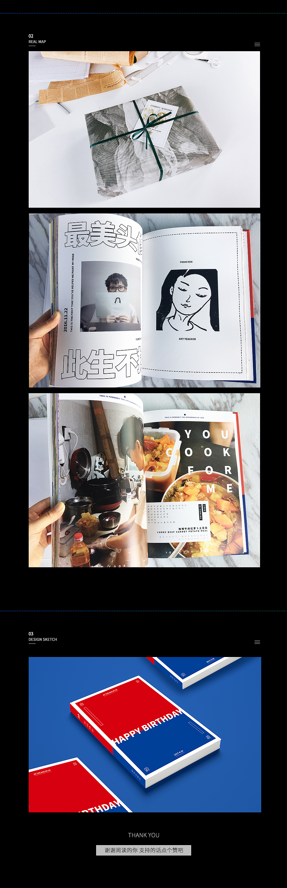 一份特殊的礼物