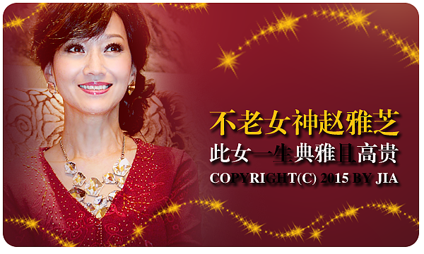 赵雅芝新白娘子传奇签名图头像等