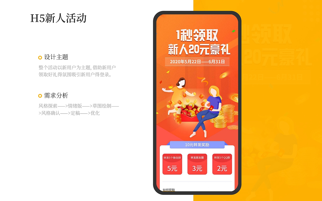 上进的萌新小白-UI作品集