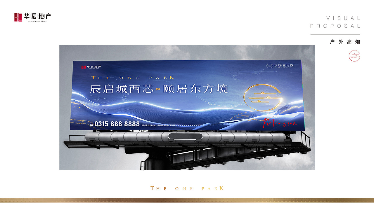 华辰壹号院项目提案视觉（图ZMjc0ODU3Njcy） - 品牌 - 站酷设计师ZhaoYLoong原创素材 - 站酷ZCOOL