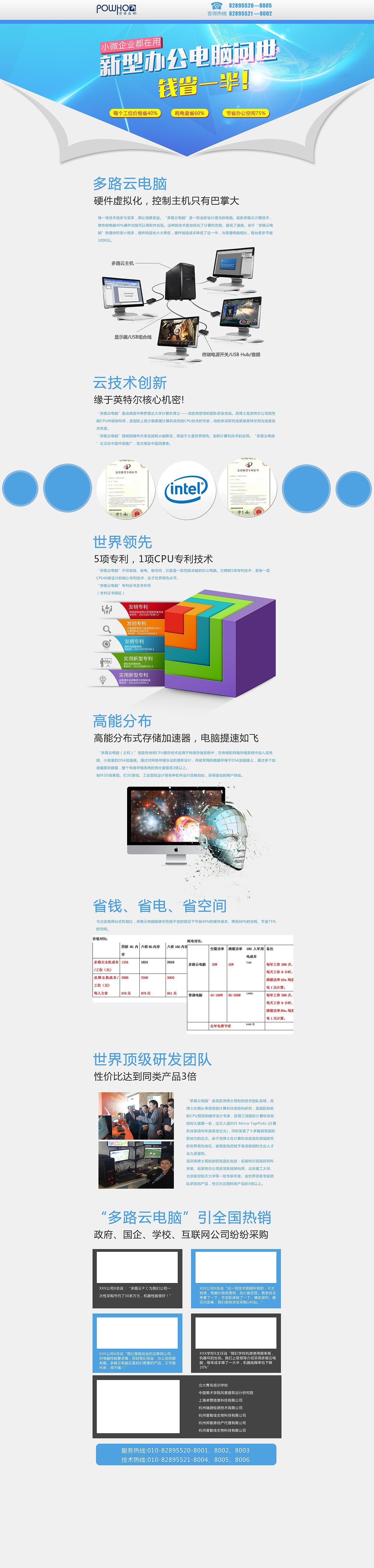 互联网思维——云电脑主机（图ZMjczMzI0OTI=） - 运营设计 - 站酷设计师afbfcfdfyahoo原创素材 - 站酷ZCOOL