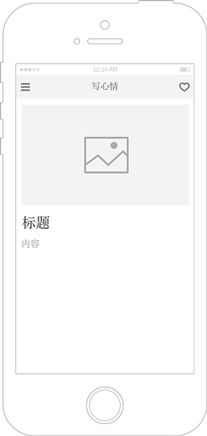 一套APP的AI概念图