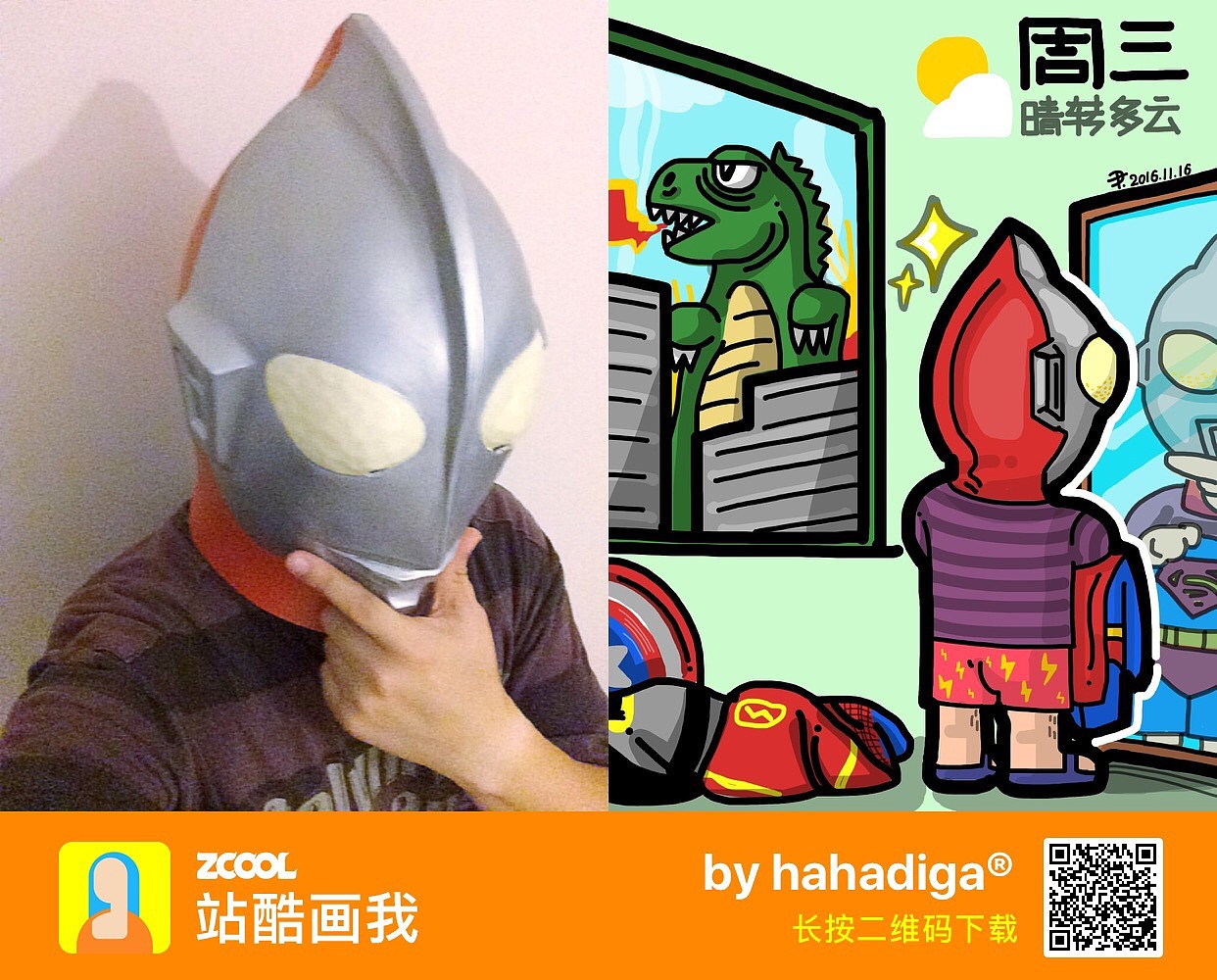 在《站酷画我》 的点点滴滴...(第二辑）（图ZNjM4MjE2MzI=） - 新锐潮流插画 - 站酷设计师hahadiga原创素材 - 站酷ZCOOL