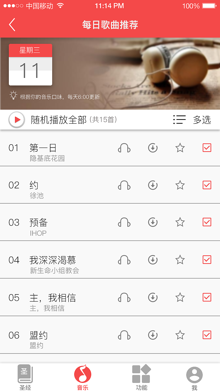 Amen原创APP（图ZNzQxMDY0NDA=） - APP界面 - 站酷设计师超超耶原创素材 - 站酷ZCOOL