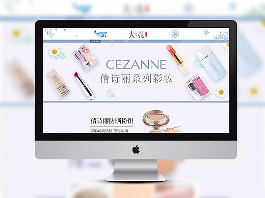 文艺小清新店铺日常首页