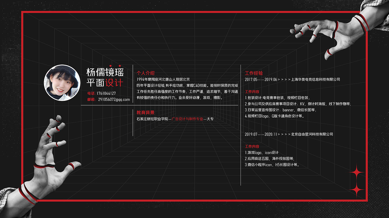 2020作品集&简历（图ZMjMzMzUxNjQw） - 其他平面 - 站酷设计师包机智原创素材 - 站酷ZCOOL