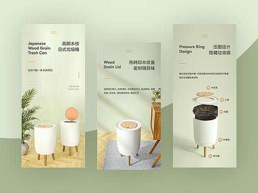 收纳/垃圾桶/北欧/日式高脚垃圾桶详情页展示