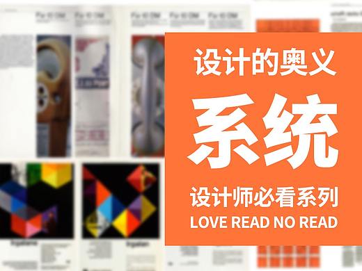 三分钟看懂网格系统的核心——系统 (网格的精髓)