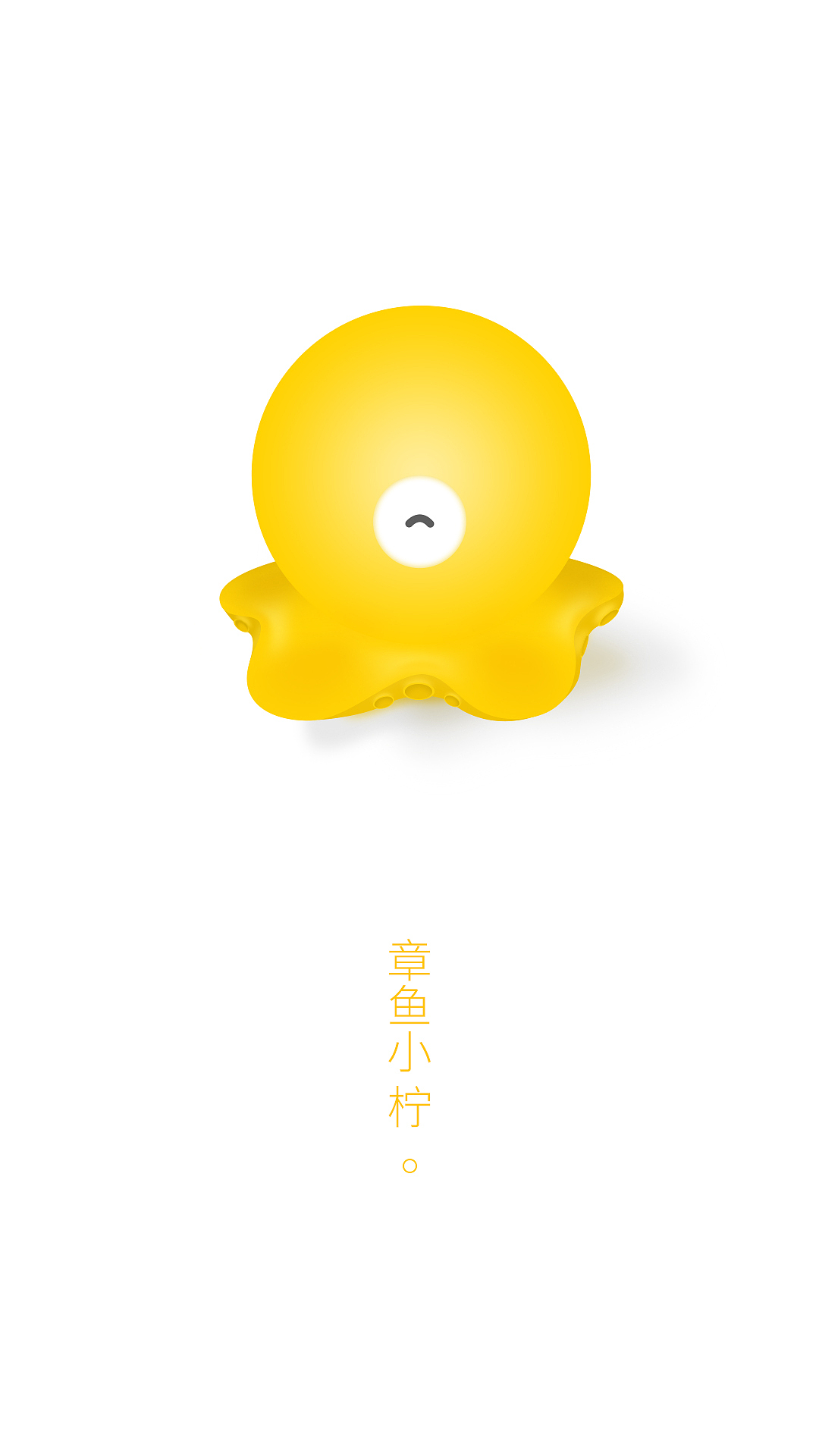 Fruit fish 萌系宠物 柠檬章鱼小柠和胡萝卜鲸鱼大萝 UI app 吉祥物 壁纸（图ZNDcyMDU5NDg=） - 主题/皮肤 - 站酷设计师进化中的匹诺曹原创素材 - 站酷ZCOOL