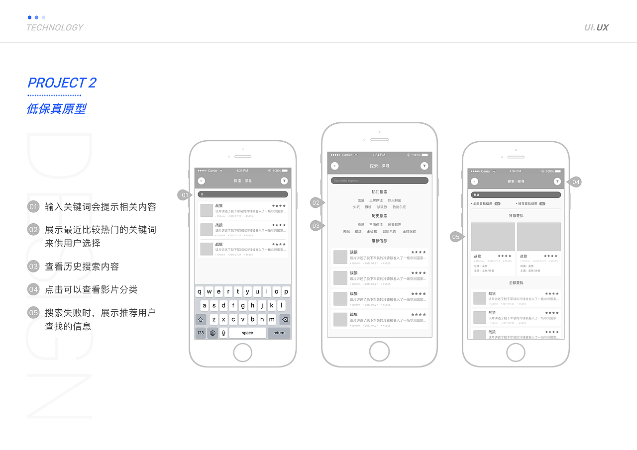 迅影-APP（图ZMTEwMDkxNjAw） - APP界面 - 站酷设计师寒汐原创素材 - 站酷ZCOOL