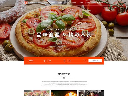 美食网页