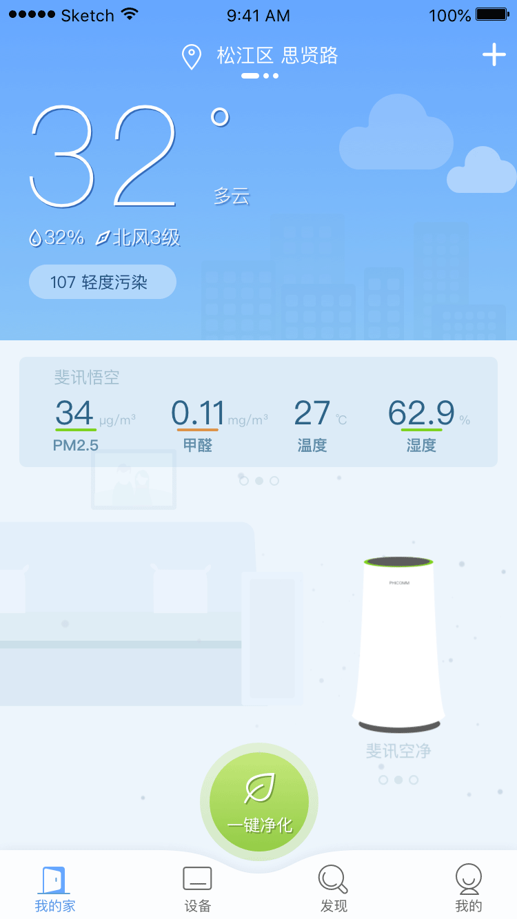 空气检测与空气净化器APP（图ZMTI0NjQ0Mjky） - APP界面 - 站酷设计师Nancy71原创素材 - 站酷ZCOOL