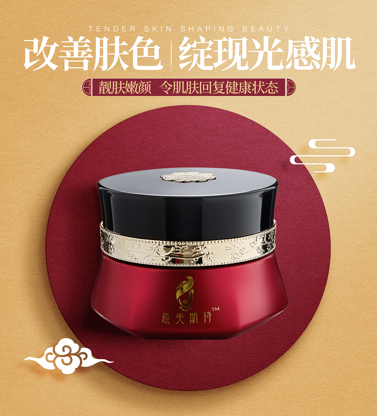产品修图《最美期待》