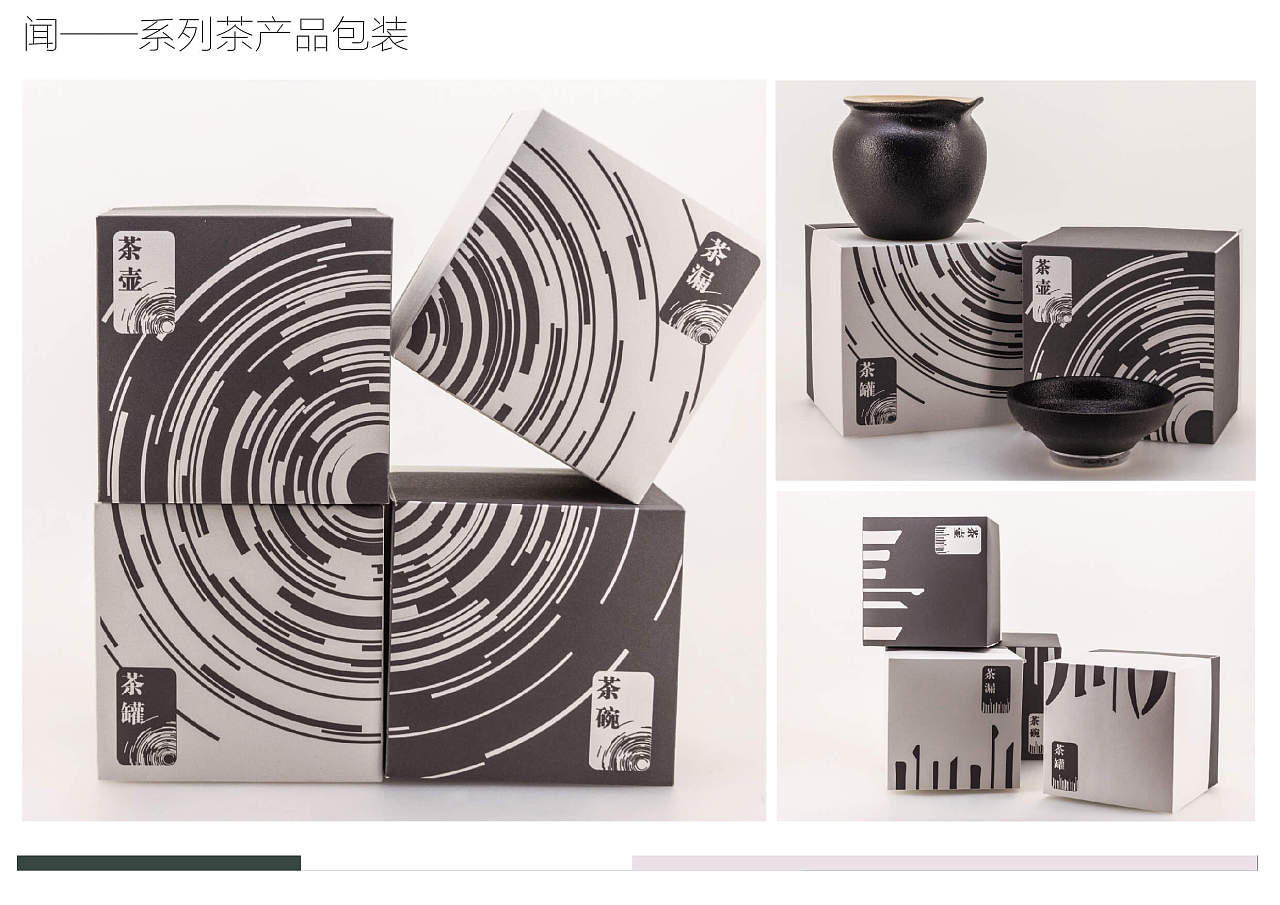 茶产品包装设计