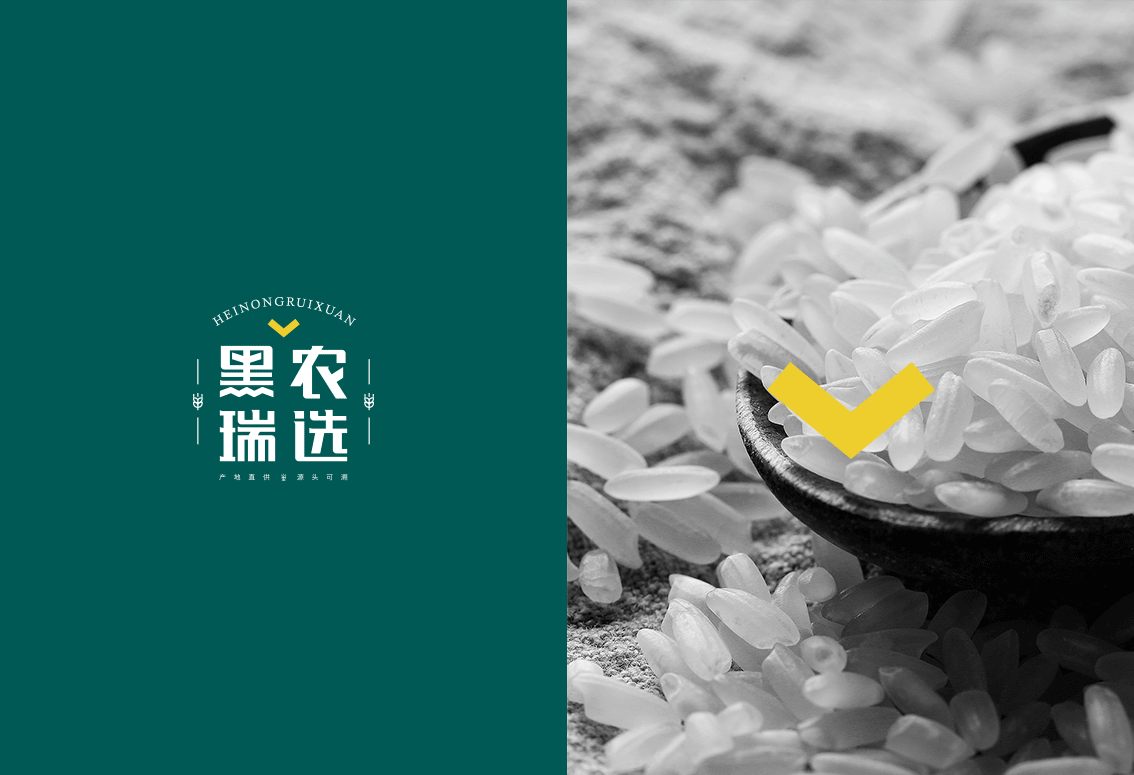 黑农瑞选农产品VI设计,农产品包装设计(图ZMjA3MjYwOTQw) - 品牌 - 站酷设计师毒柚包装设计原创素材 - 站酷ZCOOL
